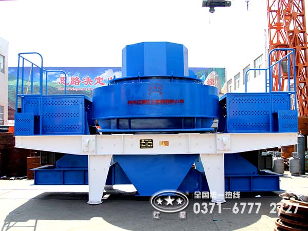 石子制沙機(jī)品牌廠家“紅星”怎樣，難道有名無實(shí)？