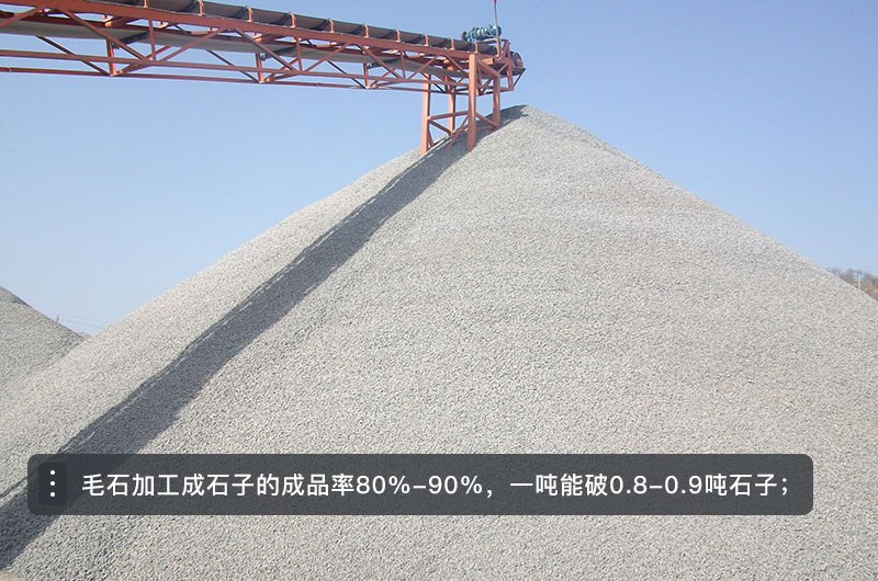 毛石和碎石的區(qū)別_毛石加工成碎石的加工費多少？