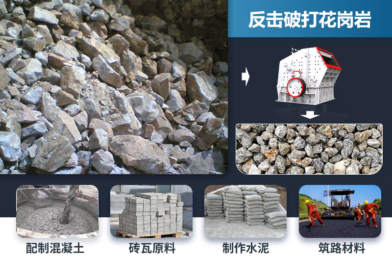 反擊破能打花崗巖嗎？效果怎么樣？