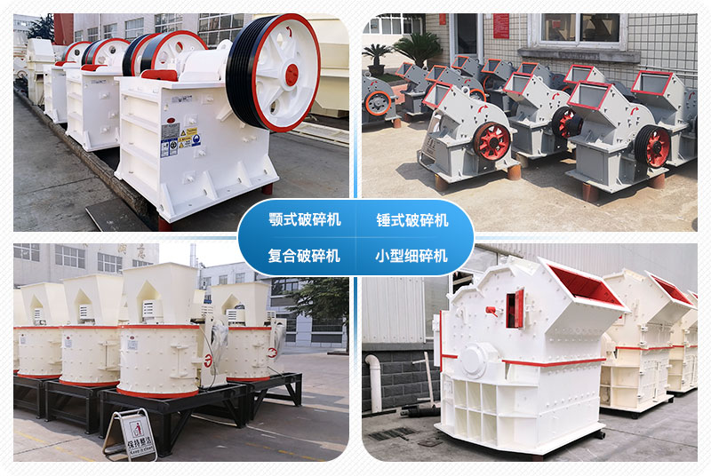 小型石頭破碎機(jī)多少錢(qián)一臺(tái)？附圖片及視頻