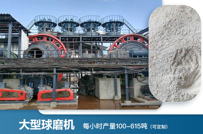 大型球磨機(jī)每小時(shí)產(chǎn)量多少?lài)?？型?hào)及價(jià)格