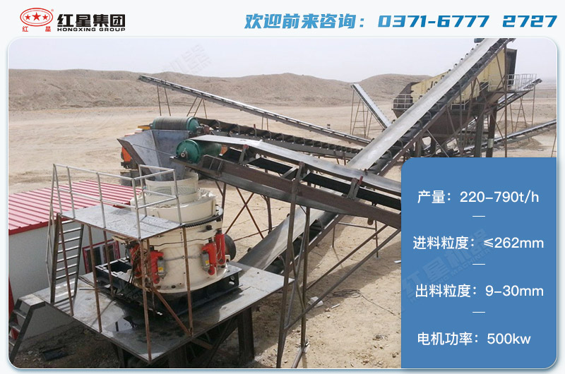 1650圓錐破碎機產(chǎn)量有多少噸？電機多大？附技術(shù)參數(shù)