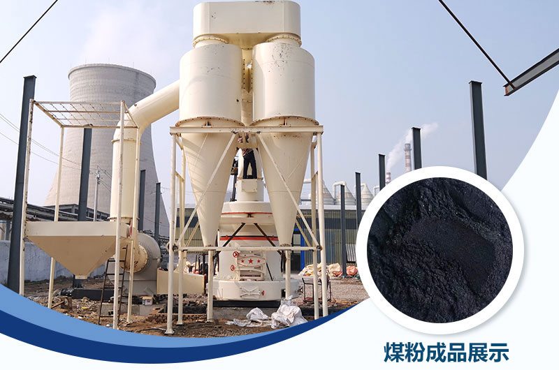 鑄造煤粉用什么磨粉機好？價格多少？
