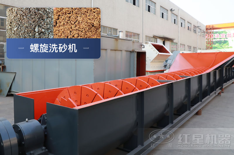 螺旋洗砂機(jī)優(yōu)勢有哪些，一臺(tái)價(jià)格多少？附洗砂生產(chǎn)現(xiàn)場視頻