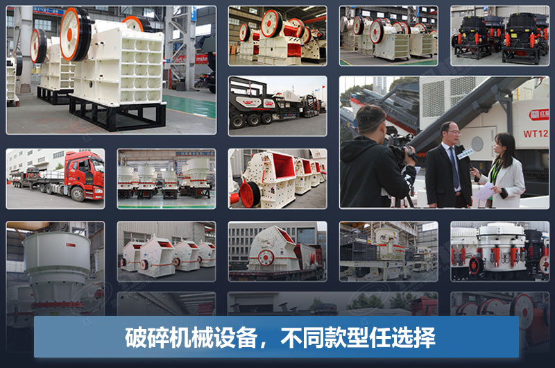 破碎機(jī)每小時(shí)產(chǎn)量多少?lài)?？型?hào)及價(jià)格表