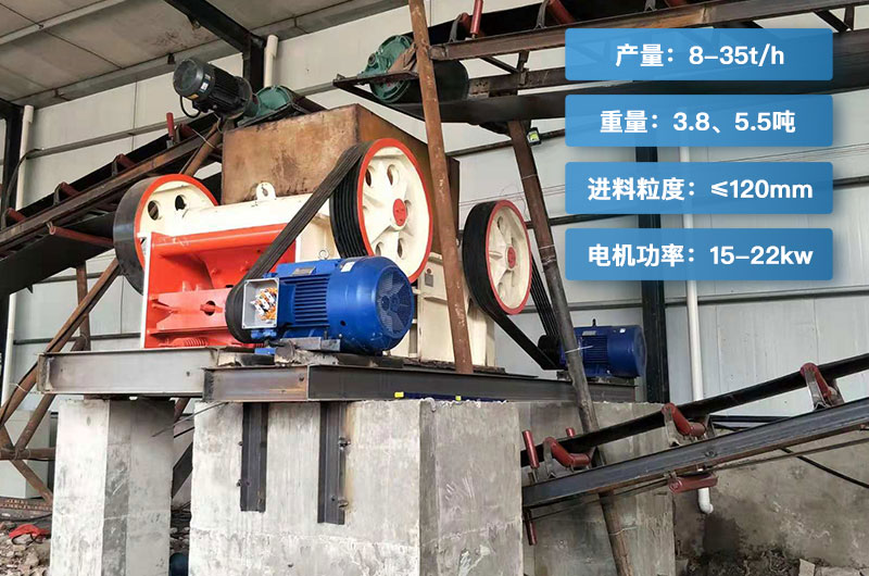 750細(xì)顎破碎機(jī)產(chǎn)量多少？重量多少？型號(hào)參數(shù)