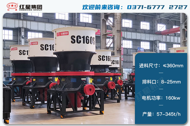 160單缸圓錐破1小時產(chǎn)量多少？配多大電機？技術(shù)參數(shù)