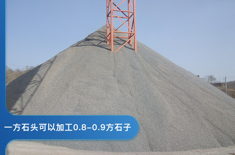 一方石頭可以加工多少方石子？石頭粉碎機(jī)圖片及價(jià)格