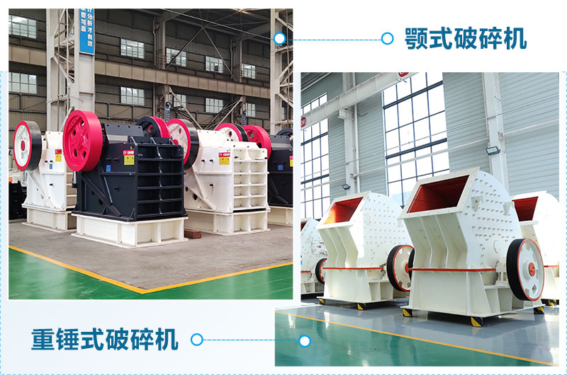 粗碎用什么破碎機(jī)？廠家直銷價(jià)格
