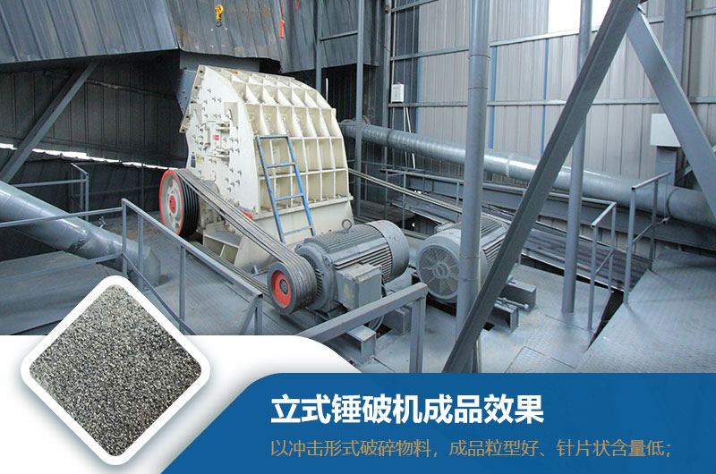 立式錘破機效果怎么樣？型號與參數(shù)_生產(chǎn)視頻