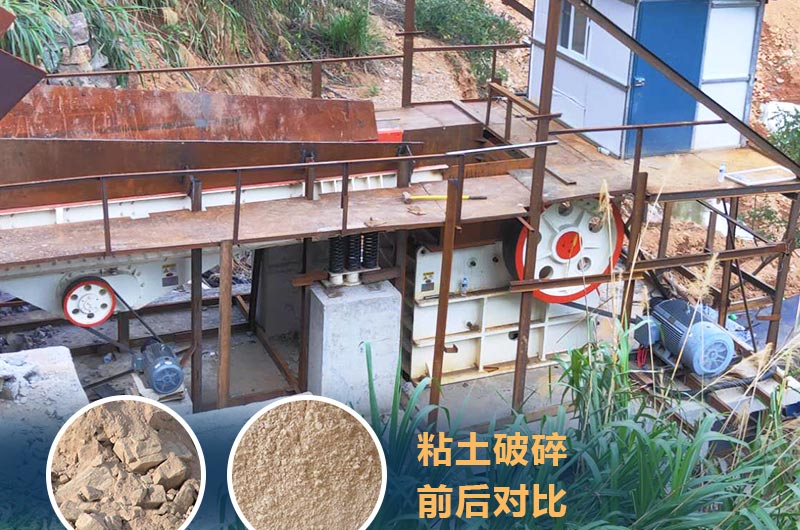 粘土破碎機(jī)成套設(shè)備價(jià)格多少？