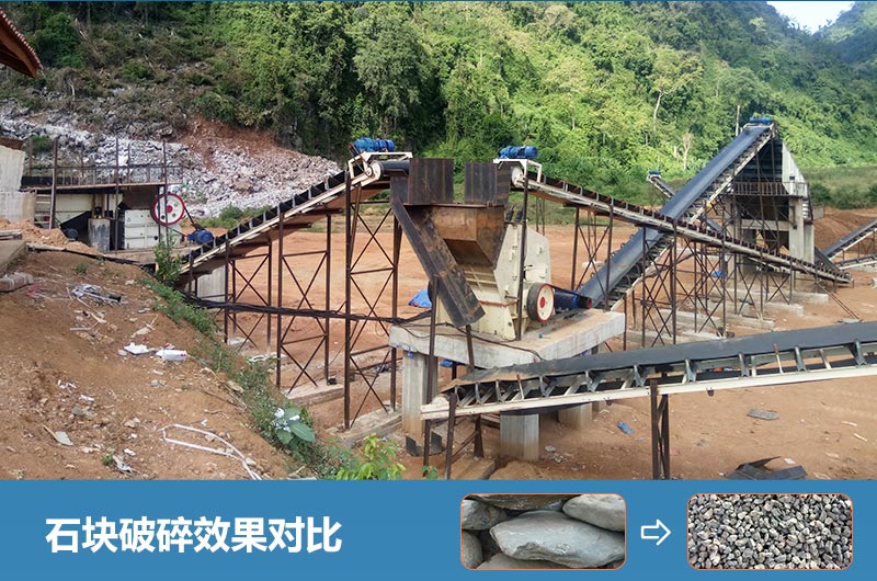 石塊破碎機(jī)設(shè)備有哪些？多少錢一臺？