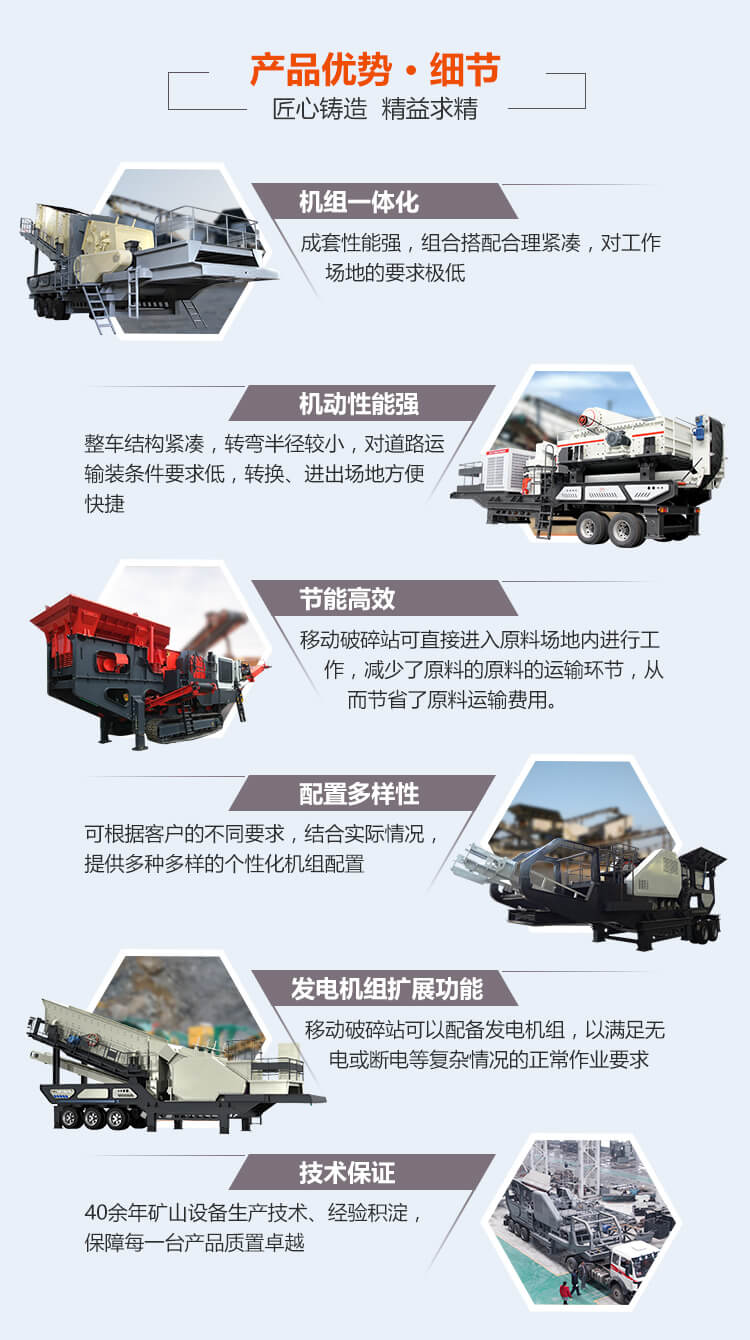 流動12石子加工機細節(jié)優(yōu)勢展現(xiàn)