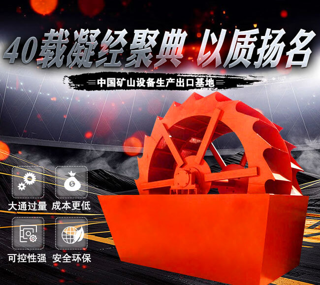 驚呆！這部小規(guī)格XS3500洗砂機(jī)一小時(shí)山沙清洗量可高達(dá)160噸