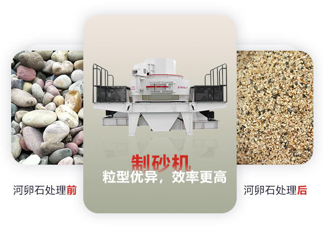 什么機器可以把河卵石碎成河沙？河沙粉碎機多少錢一臺？