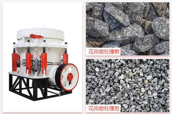 破碎花崗巖用什么破碎機好？這部175圓錐破剛剛好