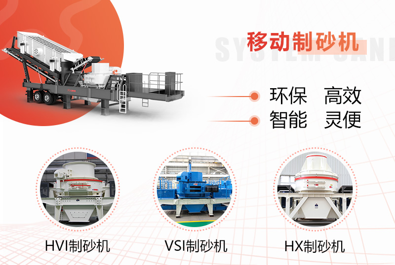 不同種類制砂機，供您選擇