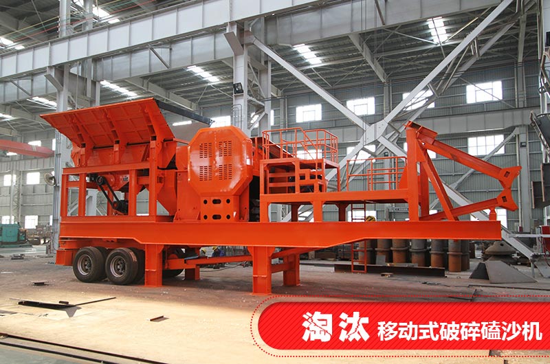 經(jīng)內(nèi)行人提醒，錢再多也別買這種移動式破碎磕沙機