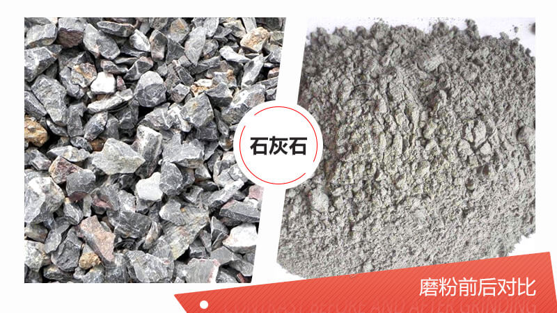 100目石灰石粉磨設(shè)備都有哪些？哪種磨粉機更好？