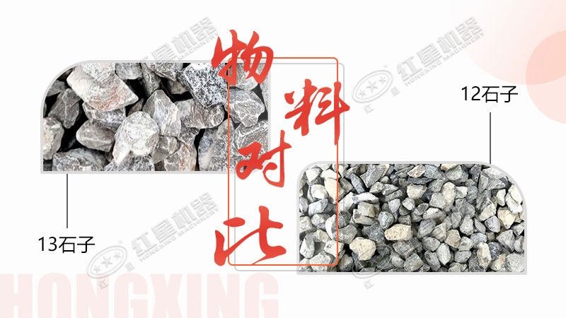 環(huán)保磕石子機，專注于12、13石子生產(chǎn)，有意于石場投資的客戶看過來