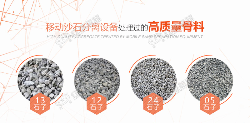 碎石廠移動沙石分離設(shè)備如何使用，多少錢？