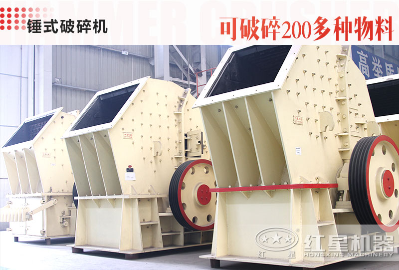 1012錘式破碎機(jī)1小時(shí)可達(dá)多少噸？
