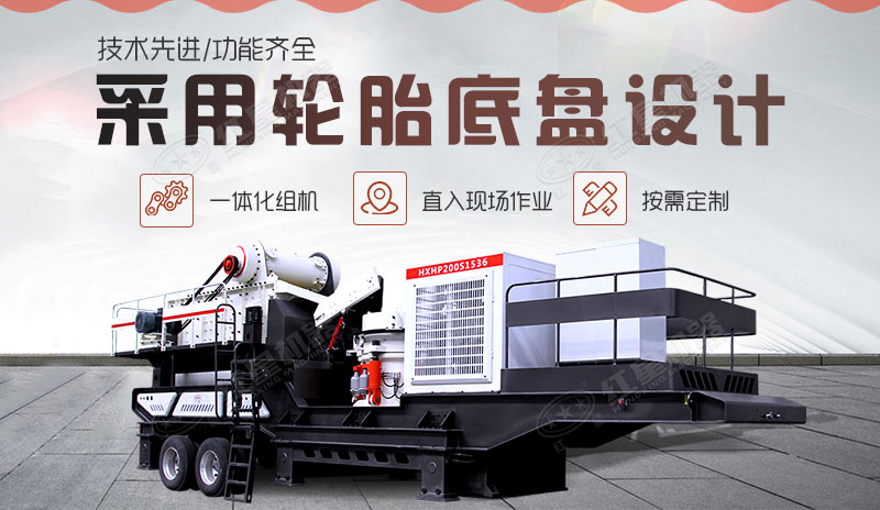 驚嘆：這款開著就跑的移動石子破碎機，日產(chǎn)高達3000噸