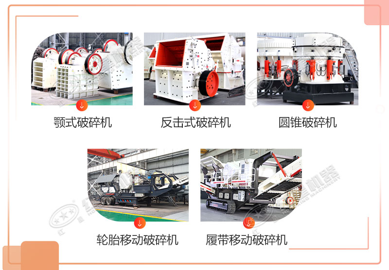 石子破碎機(jī)（粉碎機(jī)）多少錢(qián)一套？有哪些型號(hào)？產(chǎn)量多少？