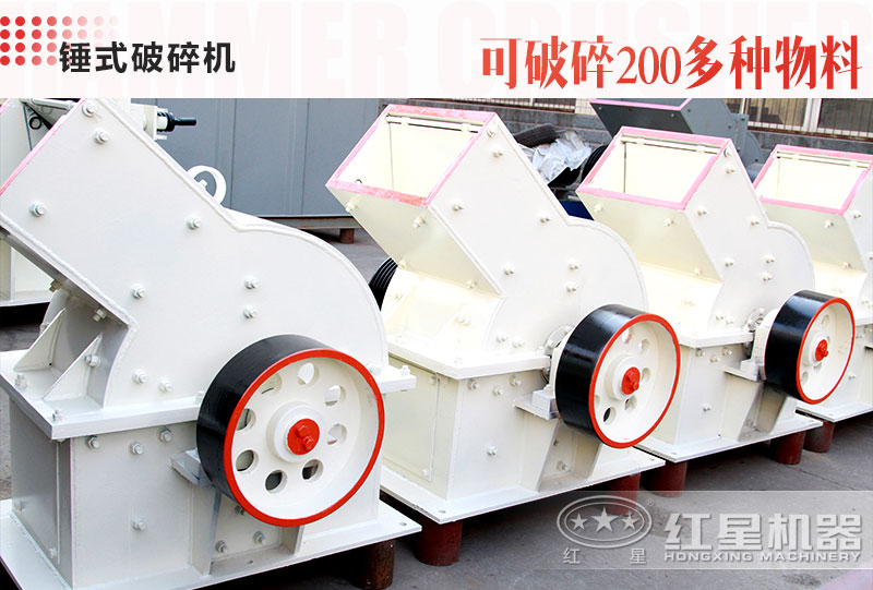 錘破機型號、價格及廠家