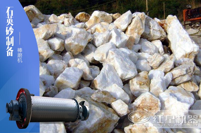 40-80目石英砂制備推薦使用什么設(shè)備？大概需投多少錢？