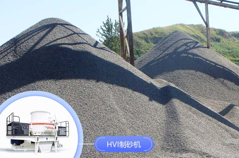 生產(chǎn)機(jī)制砂要用到哪些設(shè)備？ 全套下來多少錢？