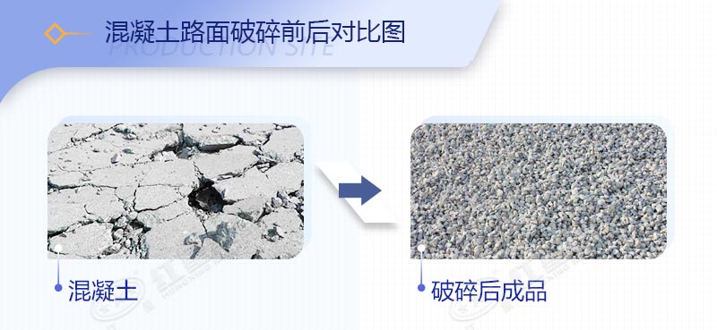 破除混凝土路面的機(jī)械叫什么，價(jià)格是多少？
