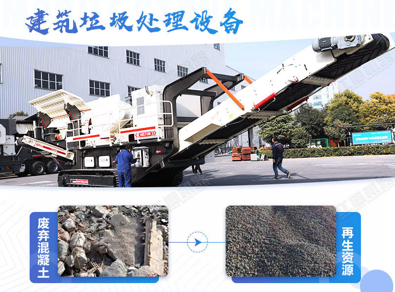 建筑垃圾處理多少錢一噸，省錢好用的粉碎設(shè)備去哪里買？
