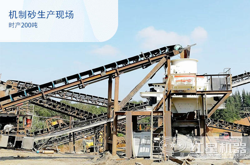 鵝卵石機(jī)制砂好銷(xiāo)售嗎？時(shí)產(chǎn)200噸需要配置哪些碎沙設(shè)備？