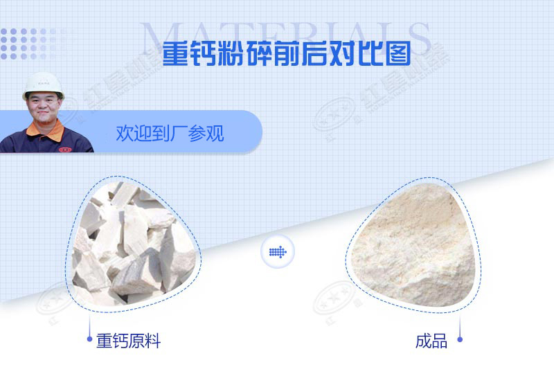 加工石粉用什么設(shè)備？小型石粉機多少錢一臺