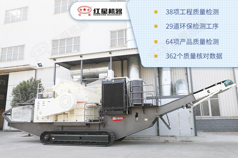 履帶式移動破碎機(jī)進(jìn)口的質(zhì)量，國內(nèi)的價格