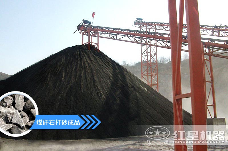 煤矸石打砂機(jī)多少錢一臺(tái)？