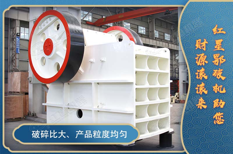 鄂式破石機(jī)設(shè)備多少錢(qián)一臺(tái)？有哪些型號(hào)可選？