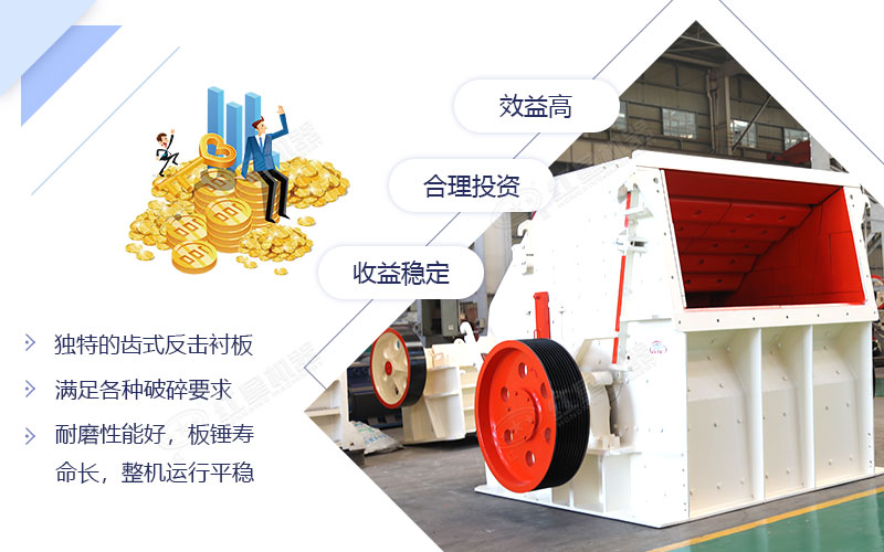 要想石子成品粒度好，選擇反擊破碎機(jī)錯不了