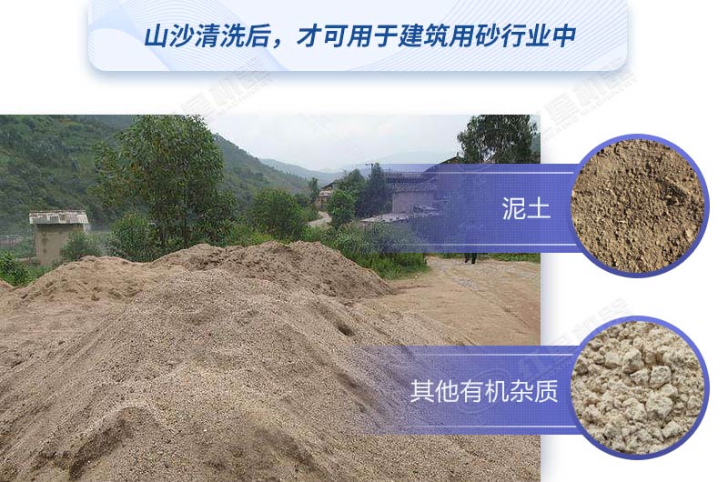 如何快速清洗山沙？教你較簡單的方法，干凈又高產(chǎn)！