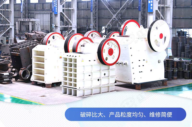 鄂式破碎機(jī)型號都有哪些？