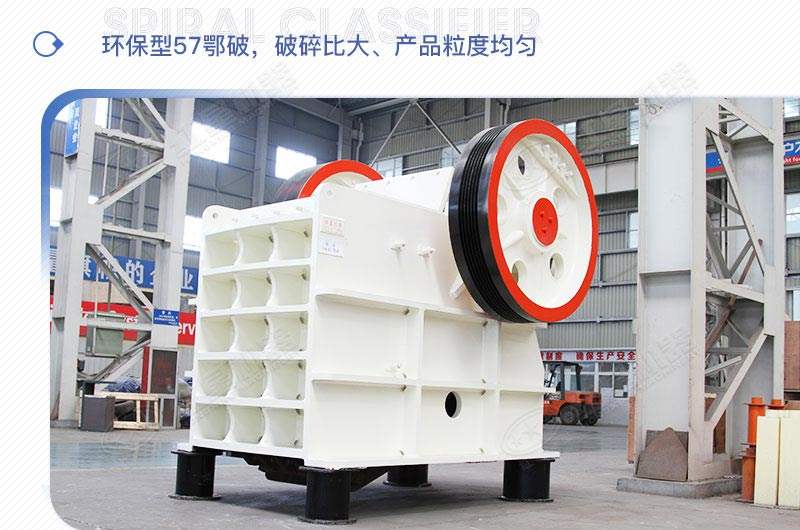 PE系列46、57、69三款鄂破機(jī)型號(hào)參數(shù)介紹