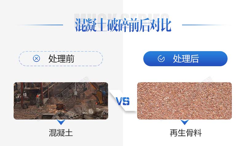 生產(chǎn)再生石子需要哪些手續(xù)？再生石子機(jī)器多少錢？