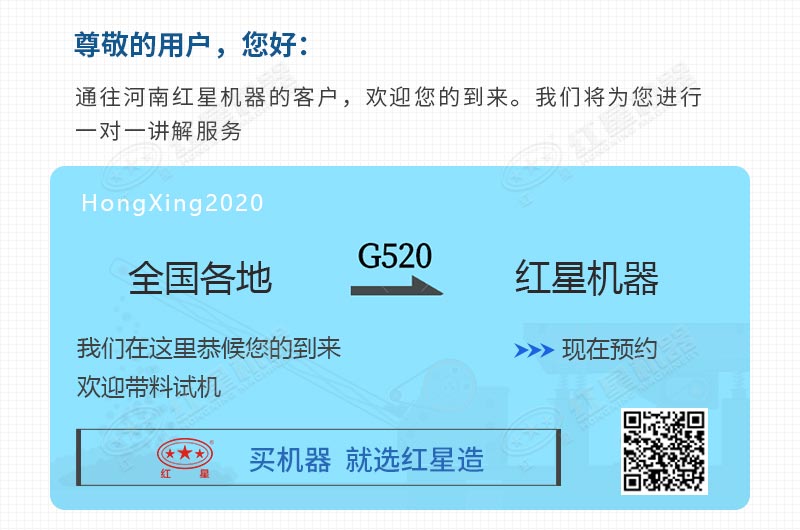 歡迎大家來紅星機(jī)器廠家考察選購(gòu)履帶式砂石設(shè)備