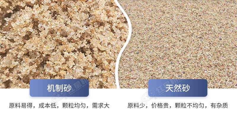 機(jī)械制的沙質(zhì)量好嗎？制沙機(jī)械哪種好？