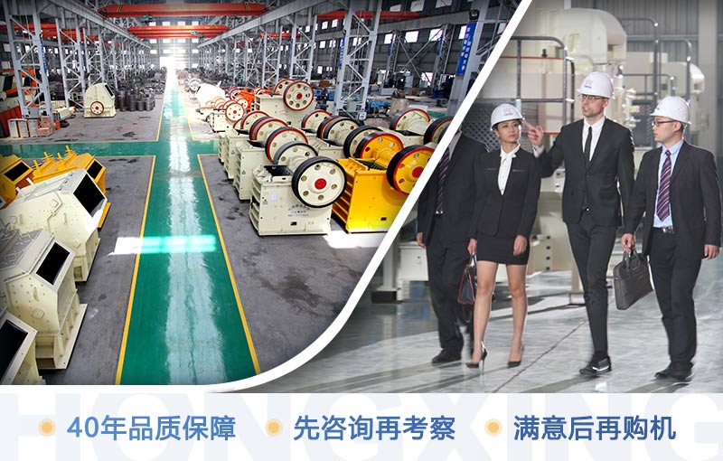 歡迎您先來(lái)廠考察，滿意后再購(gòu)機(jī)