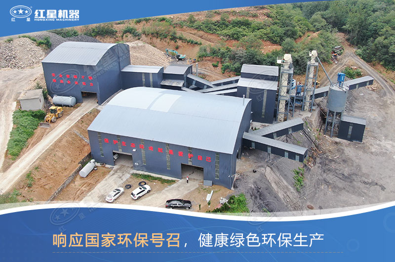 哪種制沙設(shè)備好？如何才能做到環(huán)保制沙？