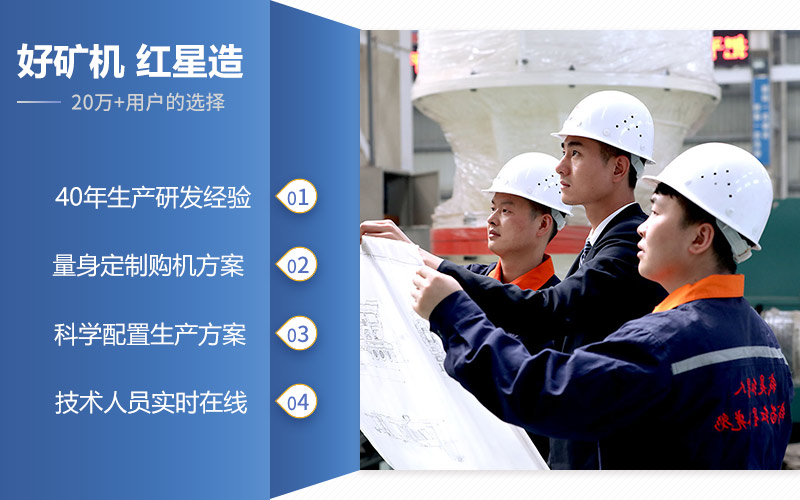 紅星提供全程跟蹤服務(wù)，讓您無(wú)憂生產(chǎn)