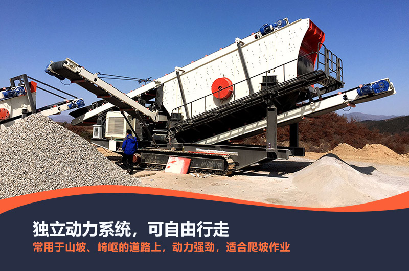 生產(chǎn)履帶式移動破碎機(jī)哪家專業(yè)，可出租嗎？性能優(yōu)勢有哪些？