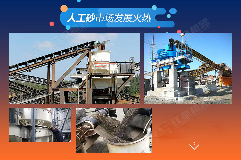 人工砂市場發(fā)展火熱，制砂生產(chǎn)廠利潤高
